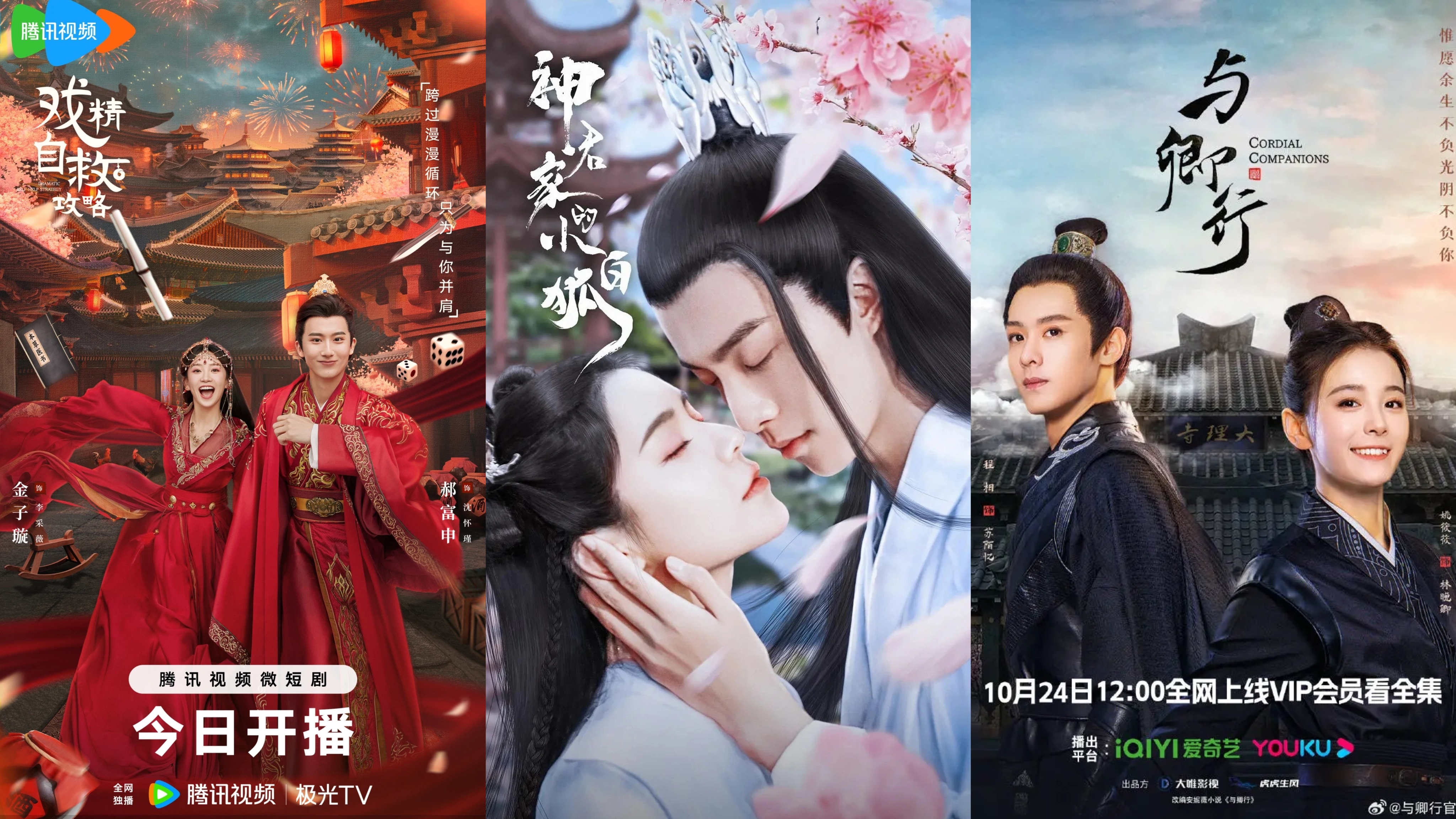 米兰·(milan)股份12月海外上线剧集精彩推荐