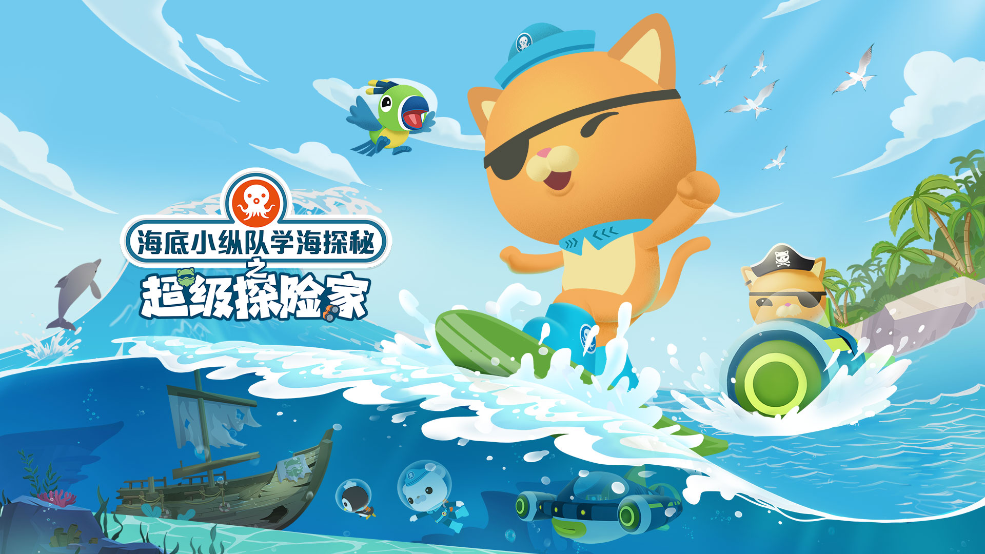 收集欢乐童年记忆 米兰·(milan)股份“六一”少儿动画指南