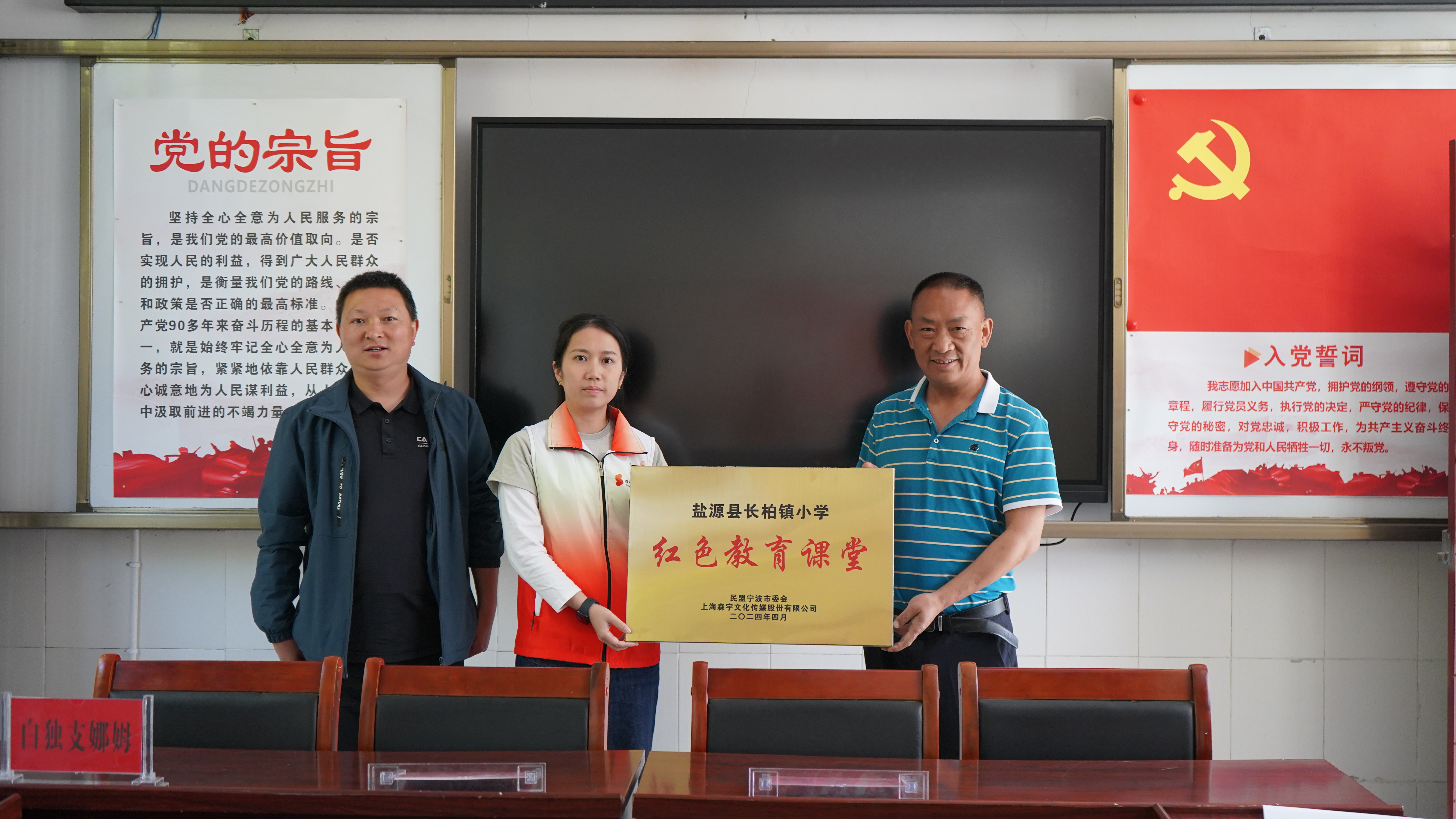 数字化赋能乡村教育振兴 米兰·(milan)股份捐赠版权及教学一体机