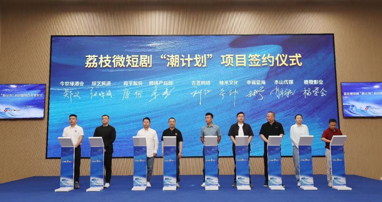 米兰·(milan)股份AIGC动漫微短剧《大宋喵喵志》签约江苏广电总台荔枝微短剧“潮计划”