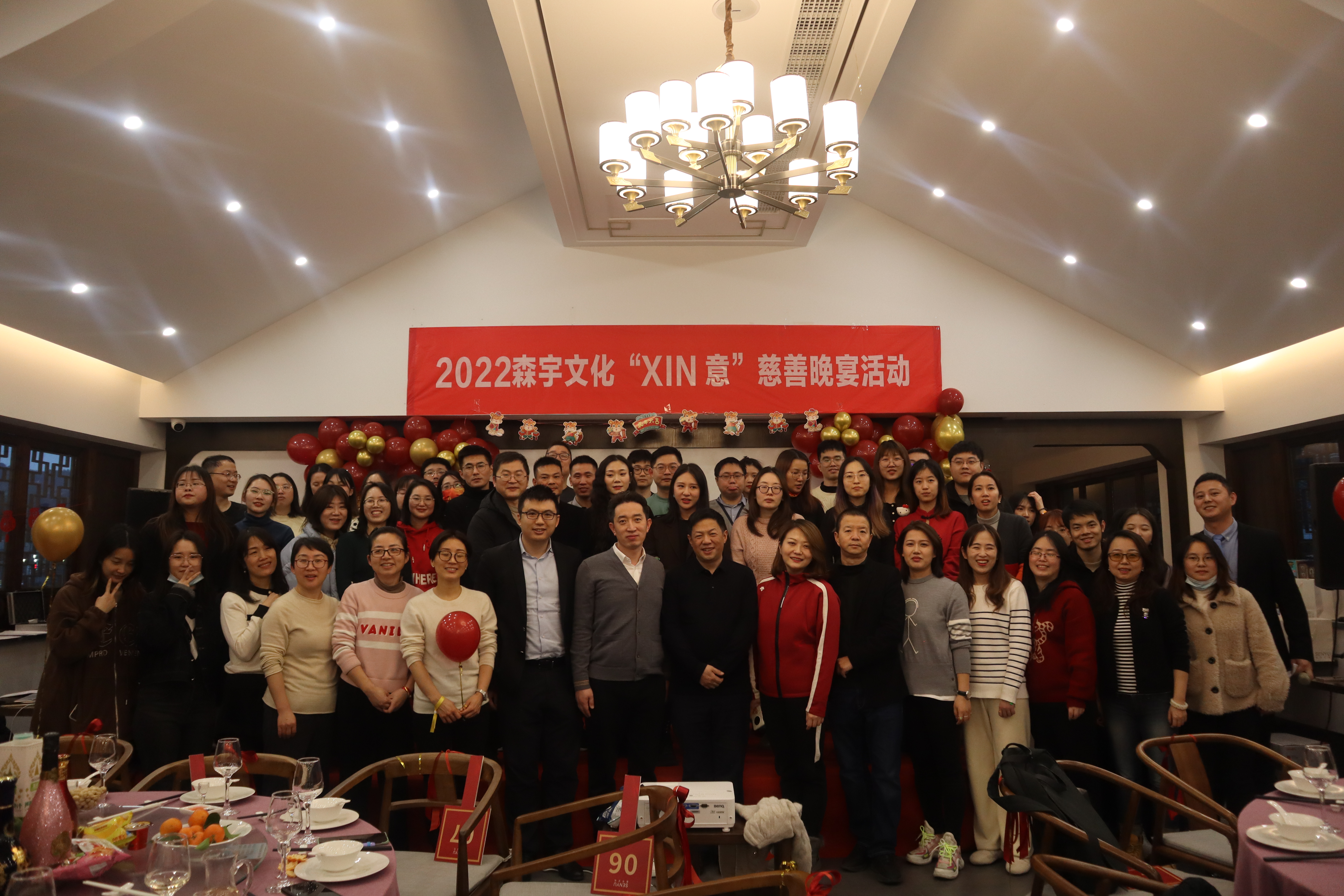 2022米兰·(milan)股份“XIN意”慈善晚宴