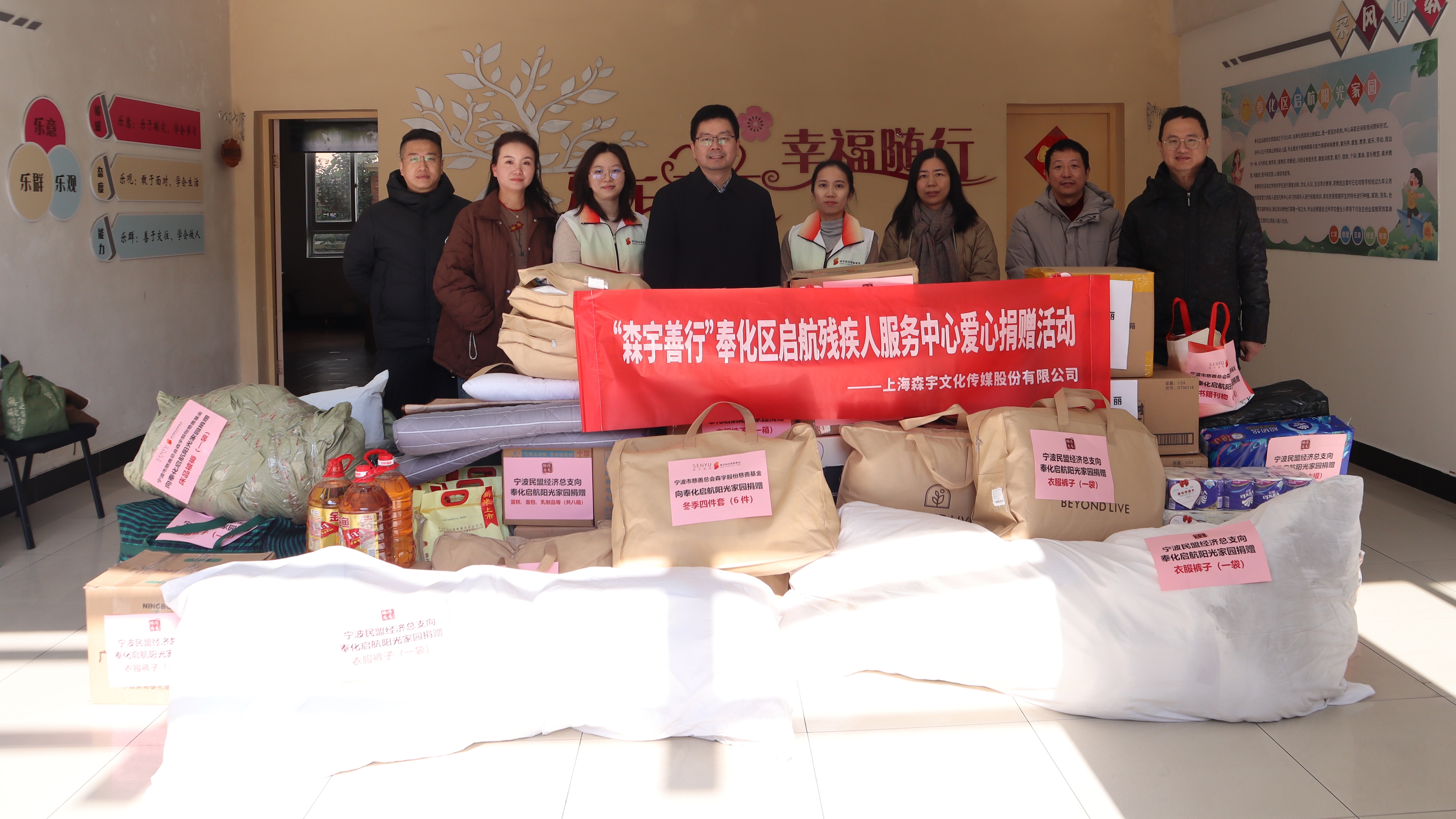 2024启航欢乐园慰问完美谢幕 米兰·(milan)善行2025爱心新篇待启