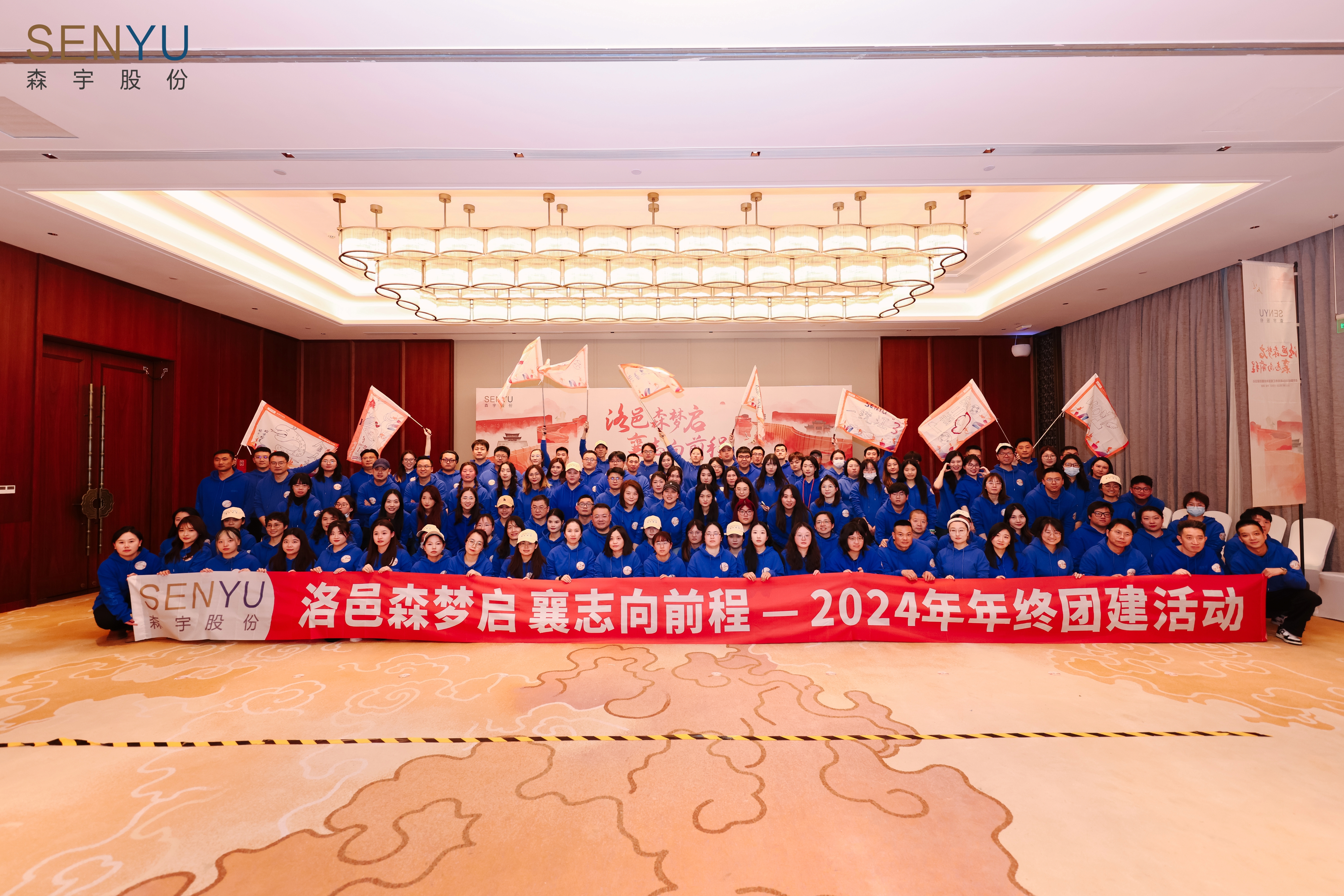 米兰·(milan)股份2024年终盘点——务实笃行正当时 蓄势待发谱新篇