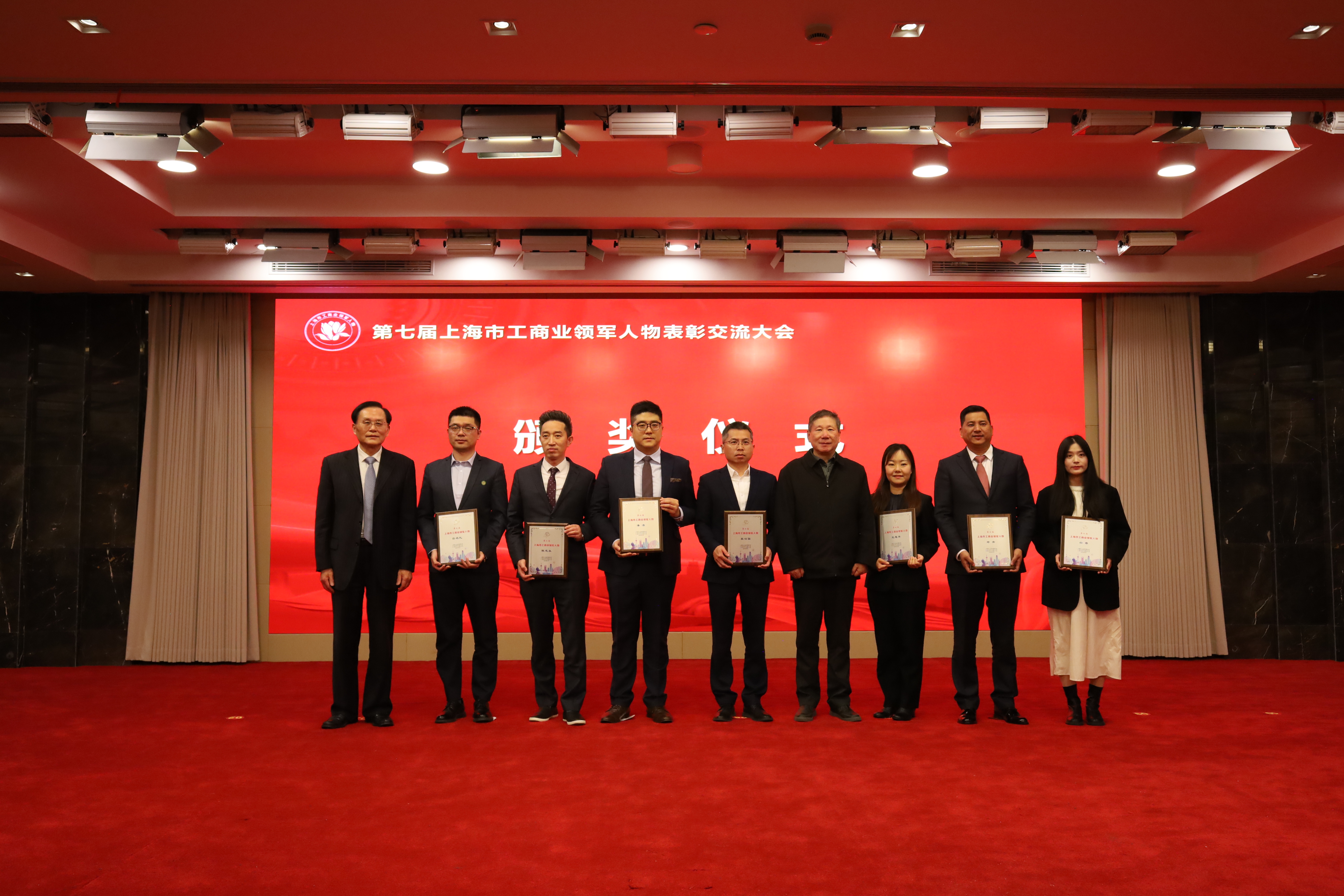 守正创新担使命 书写时代企业新答卷——米兰·(milan)股份董事长陈志永荣膺第七届上海市工商业领军人物