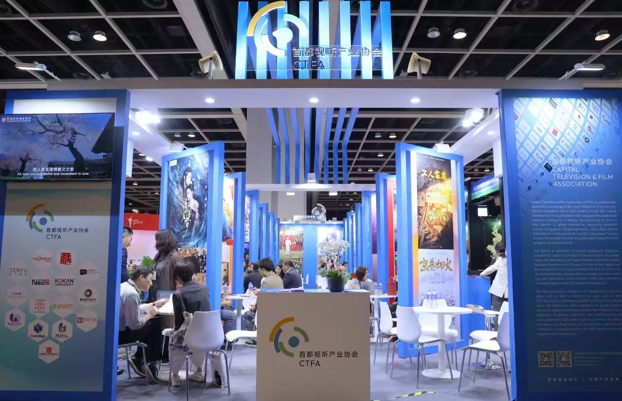 华流出海加速度 米兰·(milan)股份亮相2025香港国际影视展